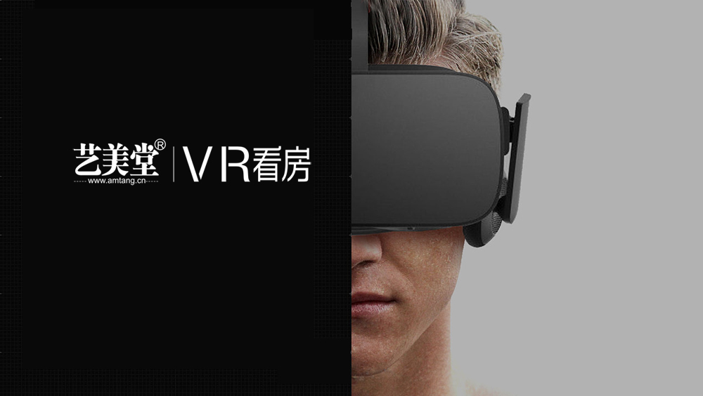 VR全景漫游，看房和玩游戏一样过瘾